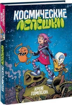 Космічні коржі