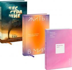 Безстрашність. Мудрість, яка дозволить вам пережити бурю