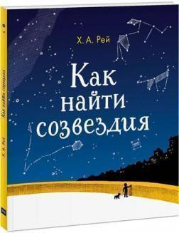 Як знайти сузіря