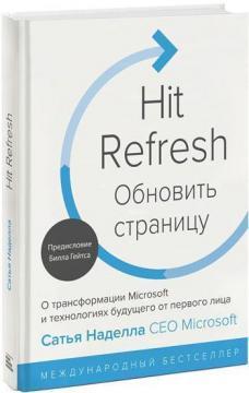 Оновити сторінку. Про трансформації Microsoft і технологіях майбутнього від першої особи