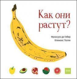 Як вони ростуть?