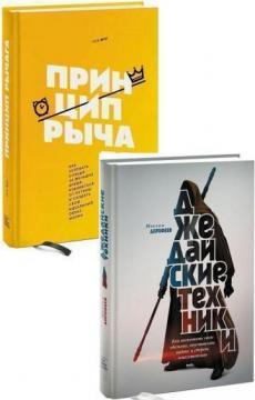 Комплект джедая