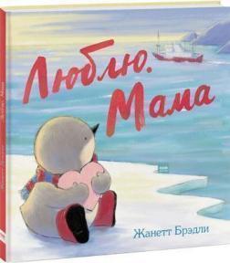 Кохаю. Матуся