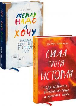 Комплект книг Ель Луни