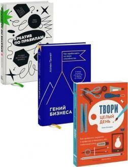 Комплект 'Заробляємо на креативі'