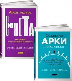 Комплект книг Кеті Уейланд