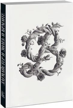 Загмайстер і Уолш: Про Красу