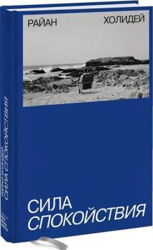 Сила спокою