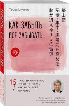 Як забути все забувати. 15 простих звичок, щоб не шукати ключі по всій квартирі