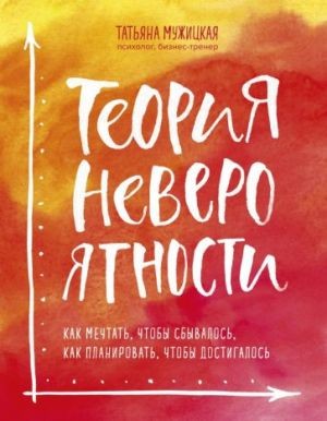 Комплект 'Надихаючі книги Тетяни Мужицької'