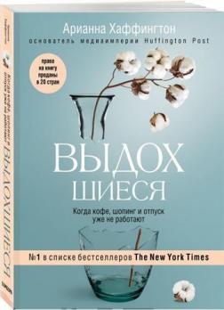 Втомлені. Коли кава, шопінг і відпуска вже не працюють