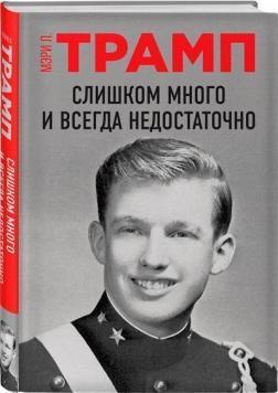 Занадто багато і завжди бракує