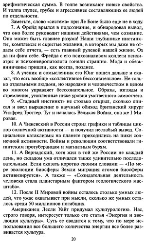 Людина в системі