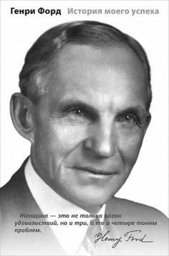 Історія мого успіху