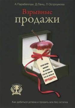 вибухові продажу