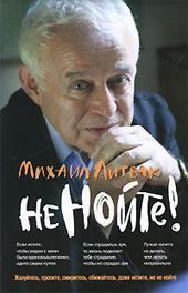 Чи не скигліть !: Практикум з психологічного Айкідо (мяка)