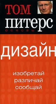 Основи. Дизайн