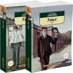 Улісс