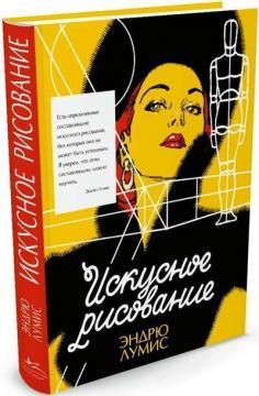 Майстерне малювання