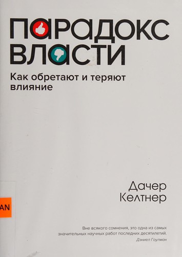 парадокс влади