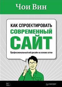 Як спроектувати сучасний сайт