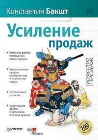 посилення продажів