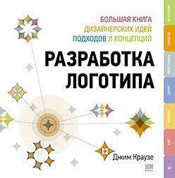 Розробка логотипу