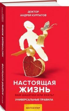 Справжнє життя. Вам шашечки чи їхати?