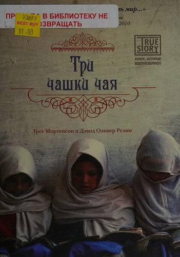 Три чашки чаю (тверда обкладинка)