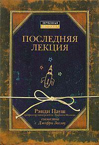 Остання лекція 