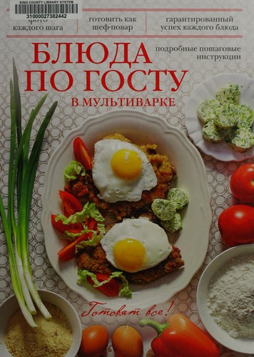 Страви з ДСТУ в мультиварці