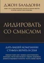 Лідирувати зі змістом. Дати вашої компанії стимул вірити в себе