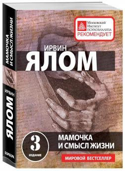 Мамочка і сенс життя