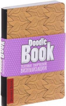 DoodleBook. Техніки творчої візуалізації