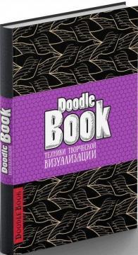 DoodleBook. Техніки творчої візуалізації
