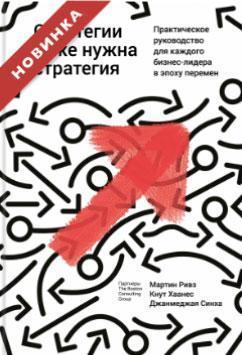 Стратегії теж потрібна стратегія