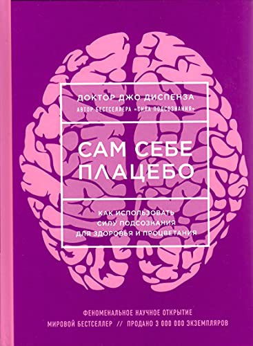 Комплект Джо Диспензи (тверда палітурка)