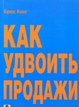 Як подвоїти продажі. Майстер-клас: кожного відвідувача зробити покупцем