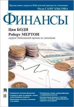 Фінанси (+ CD)