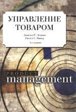 управління товаром
