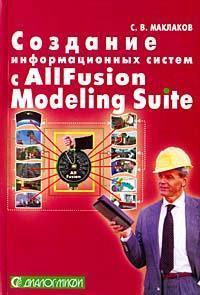 Створення інформаційних систем з AIIFusion Modeling Suite