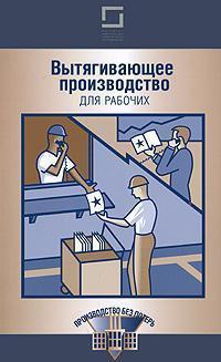 Витягати виробництво для робітників