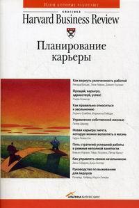 планування карєри