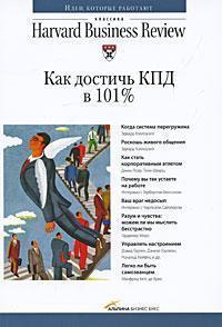 Як досягти ККД в 101%