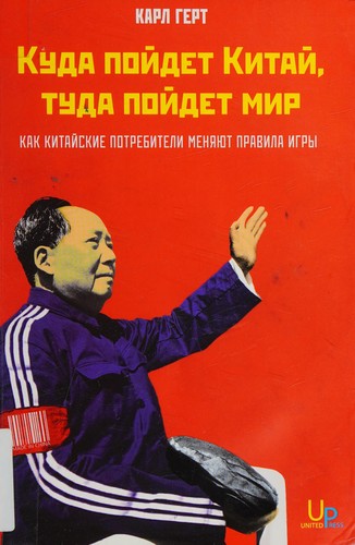 Куди піде Китай, туди піде світ. Як китайські споживачі міняють все