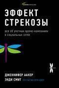 Ефект бабки. Все про ульотних промо-кампаніях в соціальних мережах