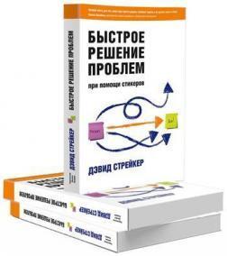 Швидке рішення проблем за допомогою стікерів