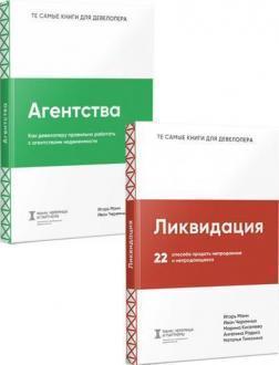 Комплект девелопера