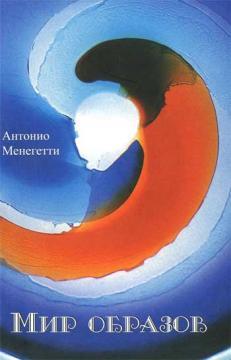 світ образів