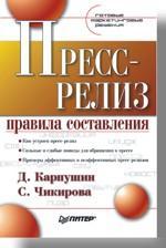 Прес-реліз: правила складання. Готові маркетингові рішення